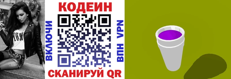 KRAKEN зеркало  Макаров  Codein напиток Lean (лин) 