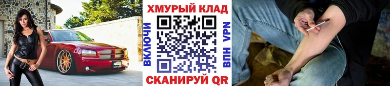 Героин хмурый  блэк спрут как войти  Макаров 