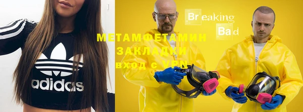 бутират Белокуриха