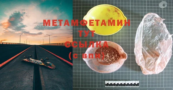 бутират Белокуриха
