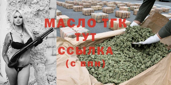бутират Белокуриха